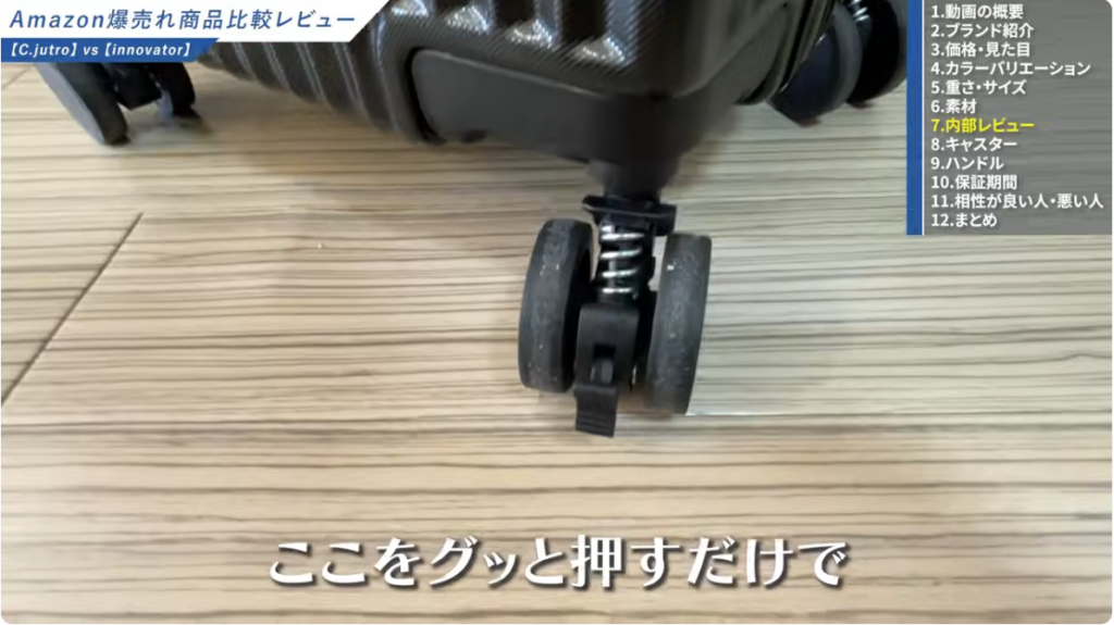 キャスターロック