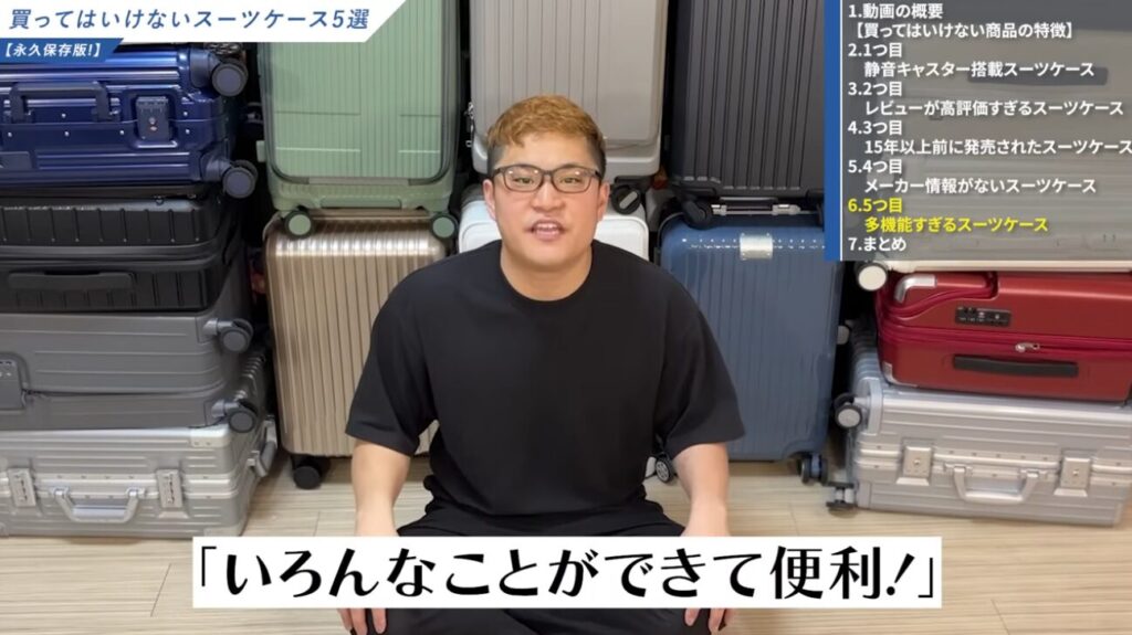 機能性が高い・コスパが良い