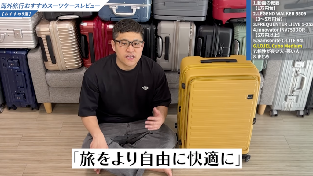 旅をより自由に、快適に