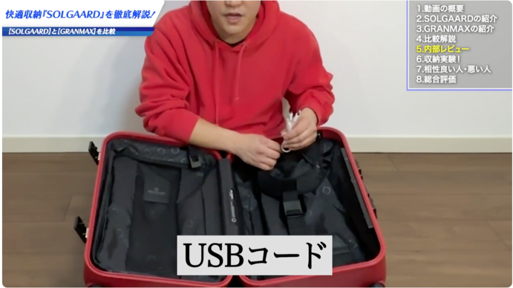 USBコード