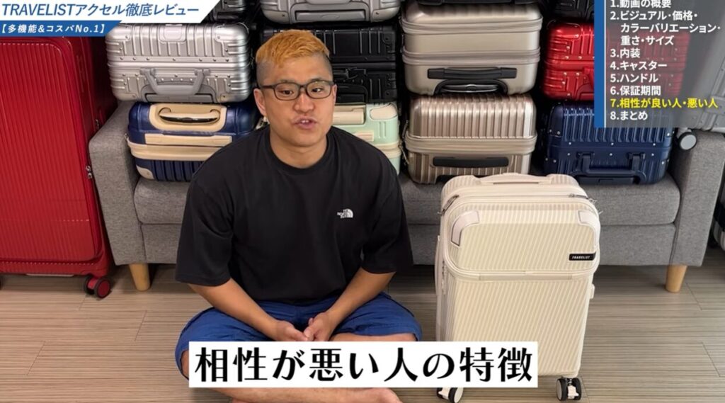 トラベリストアクセル（TRAVERIST ACCEL）の悪い口コミ・気になる点