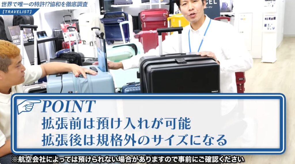 トラベリストアクセル（TRAVERIST ACCEL）のサイズはSS・S・Mの3種類