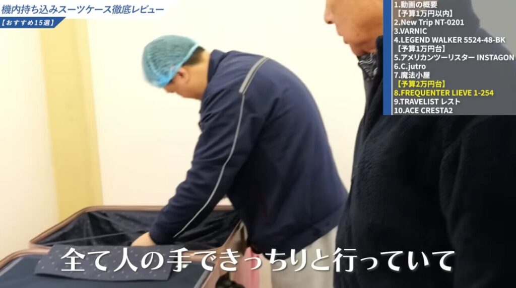 全て人の手で検品を行っている