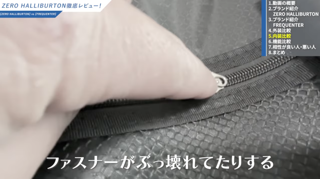 ファスナーが壊れている