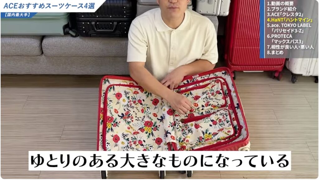 内ポケットのゆとり