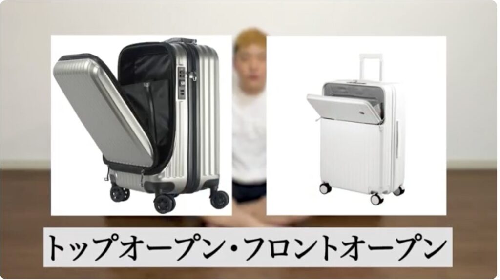 多機能性（フロントオープン・拡張機能など）