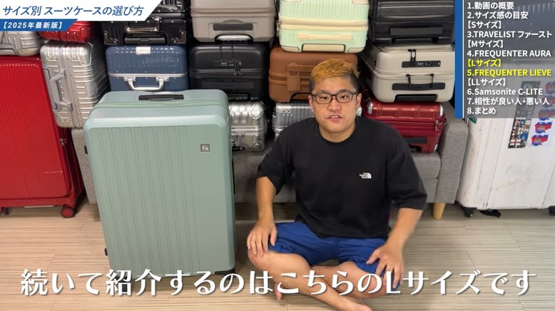 【専門家が選ぶ】Lサイズのスーツケースおすすめ