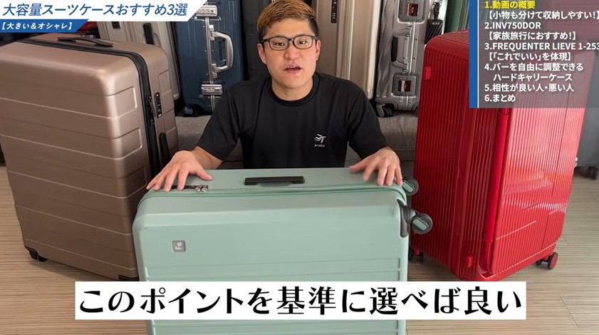 Lサイズのスーツケースはサイズだけでなく機能も重視して選ぼう