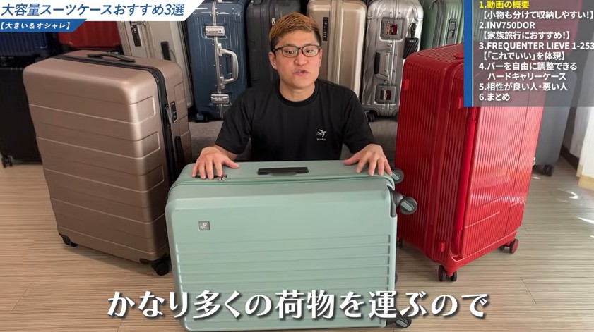 Lサイズのスーツケースを使う際の注意点