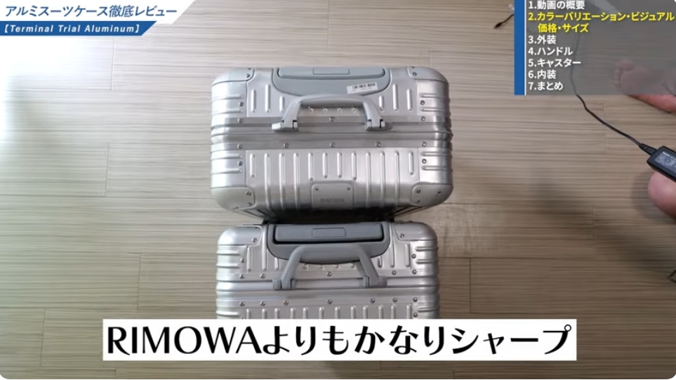 Terminal Trial Aluminium ZEROの口コミ・評判まとめ-02