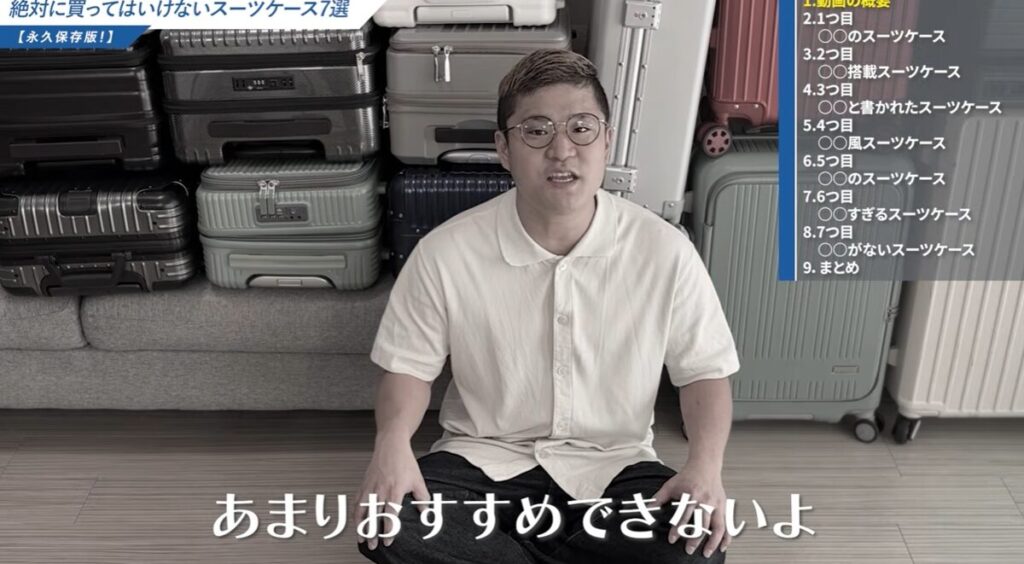 TUPLUSスーツケースの悪い口コミ・気になる点