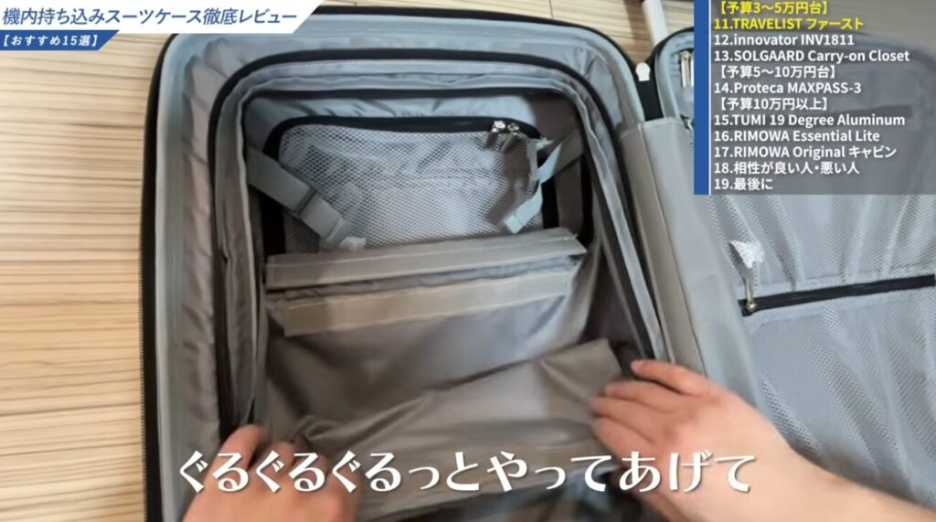 内側の仕切りを外す