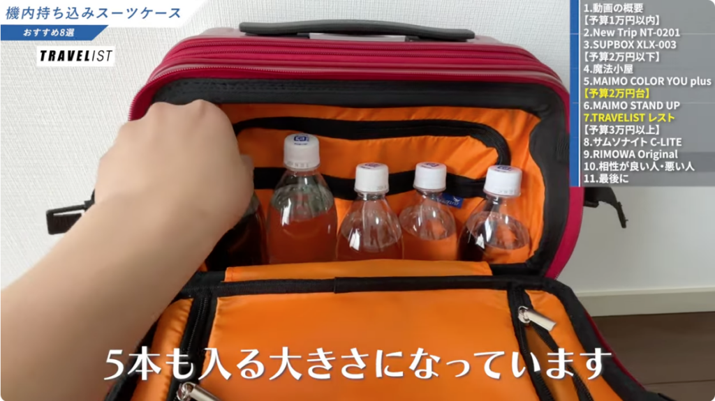 500mlペットボトルが5本収納