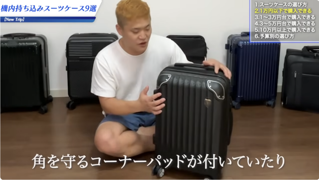 コーナーパッド