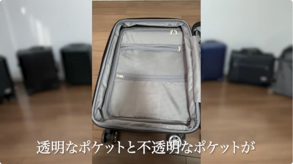 2種類のポケット