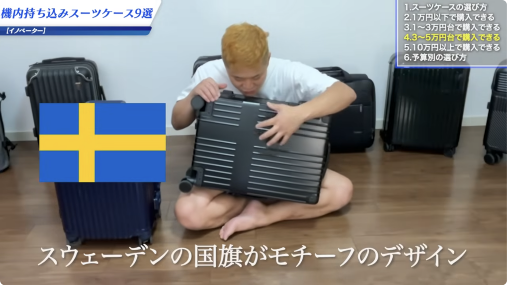 スウェーデンの国旗をモチーフにしたクロス