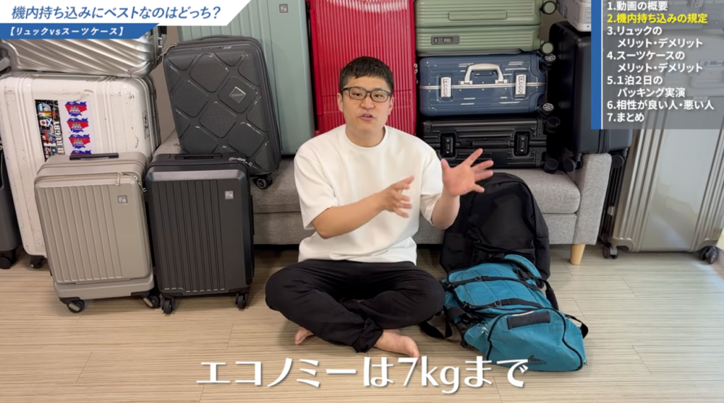 エコノミーは7kgまで