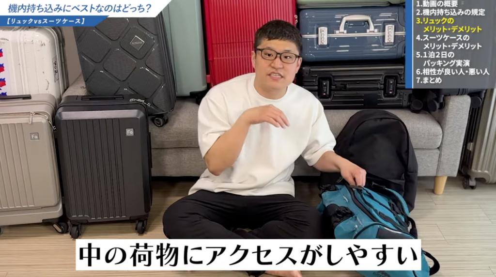 アクセスしやすい