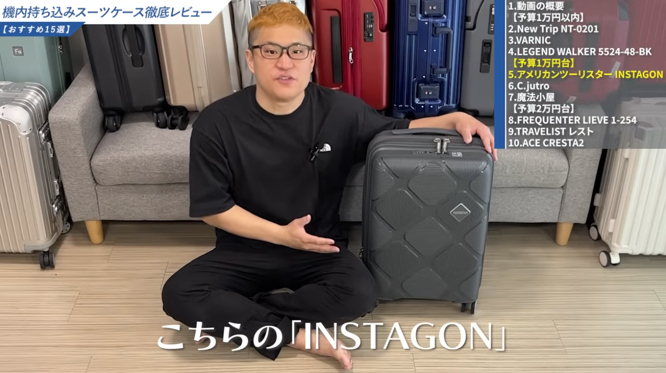 アメリカンツーリスター インスタゴン