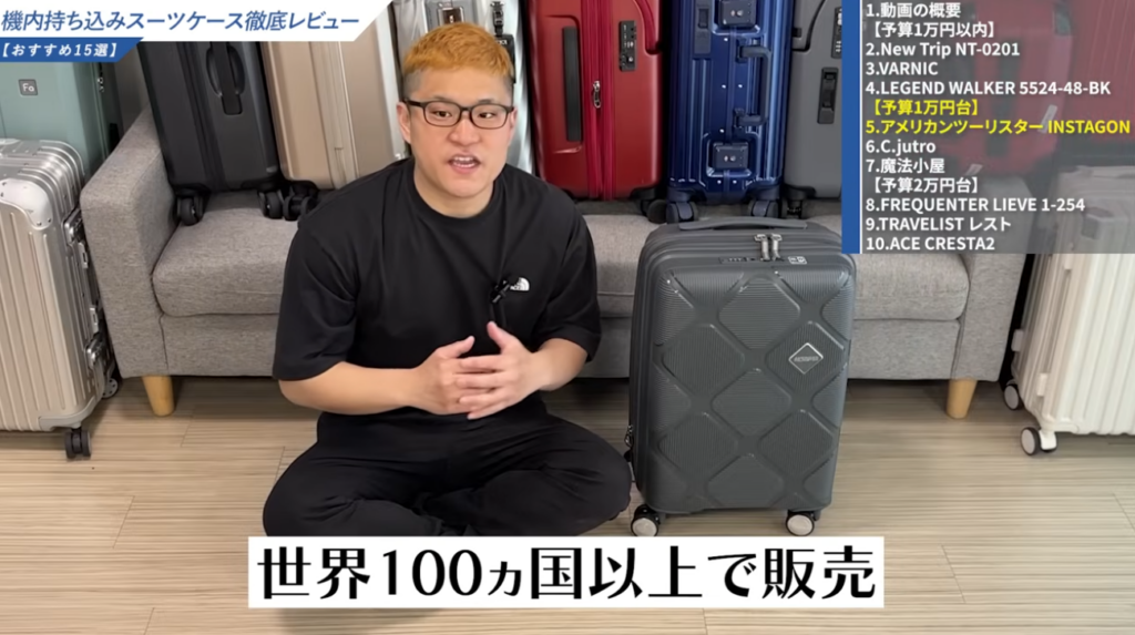 世界100カ国以上で販売されている