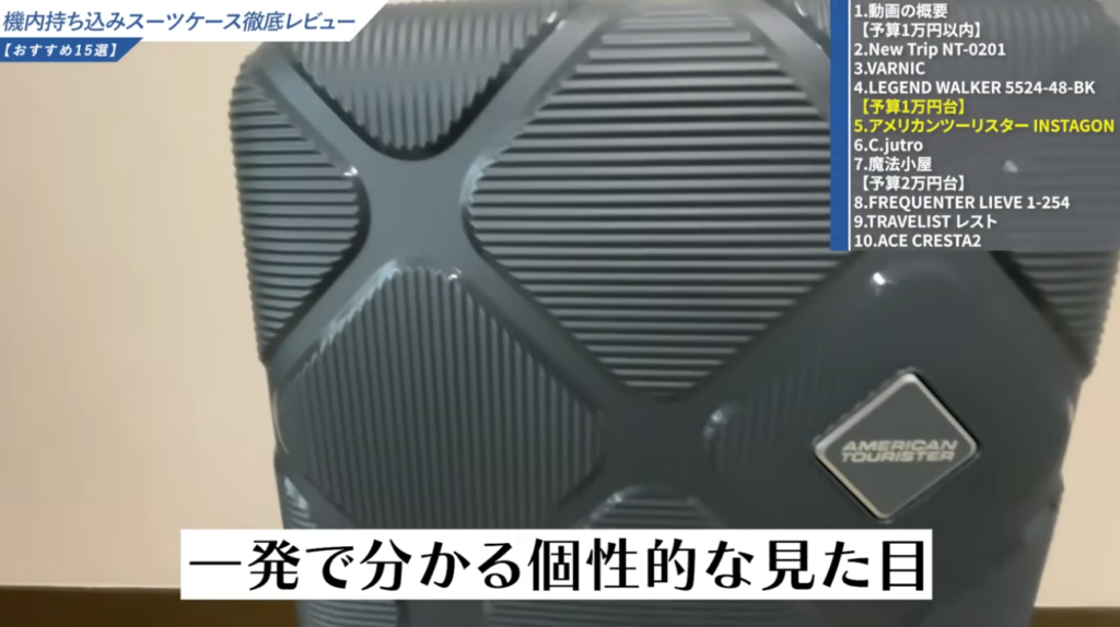 個性的な見た目