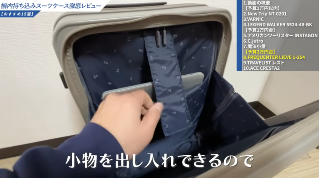 フロントポケット