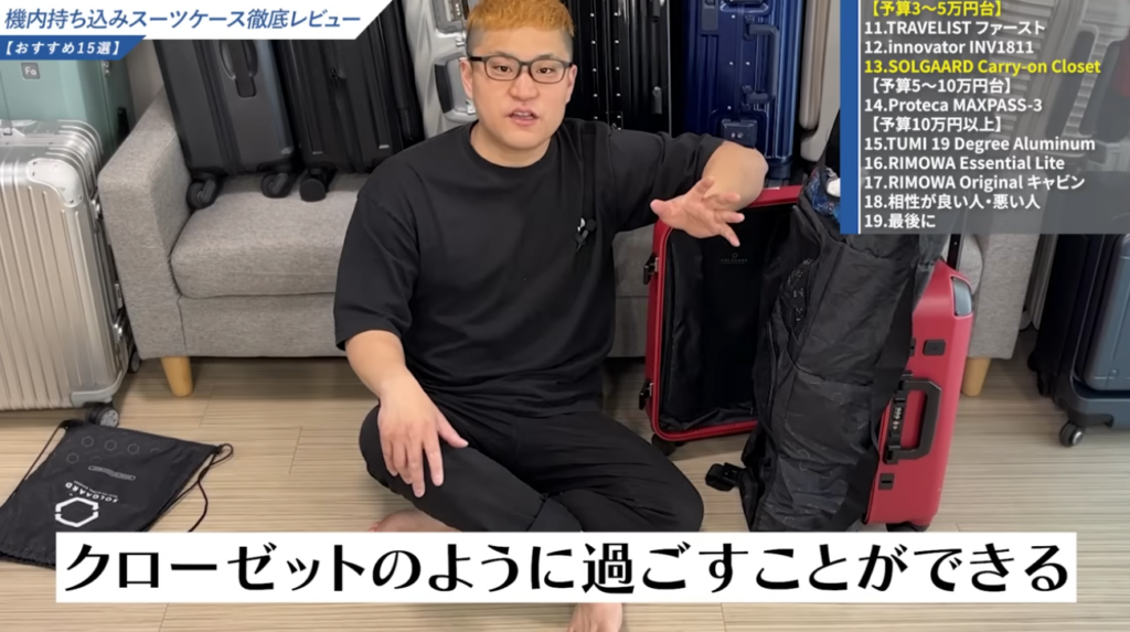 クローゼットのような内装