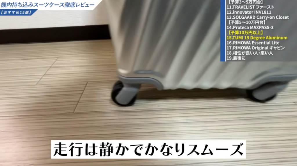 スムーズなキャスター