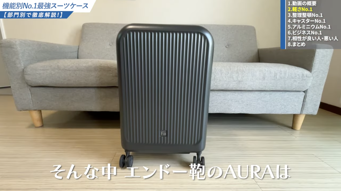 フリクエンターアウラ