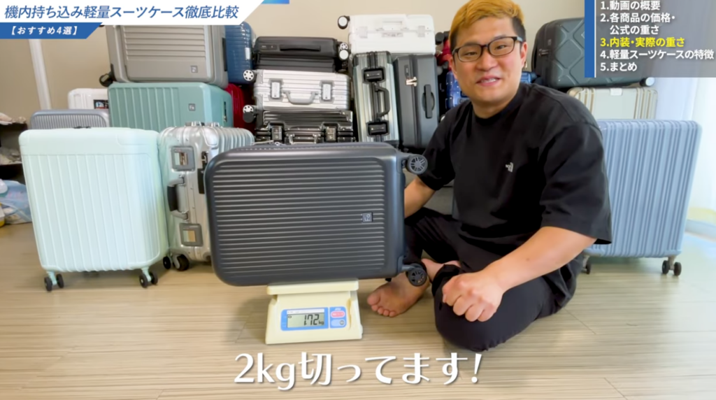 2kgを切っている軽さ