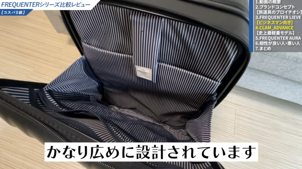 広めのフロントオープン