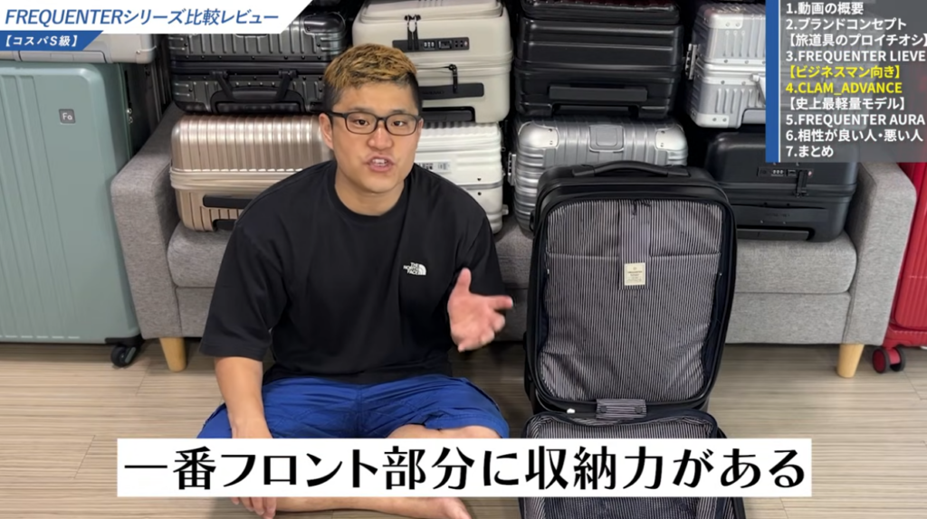 フロントオープン