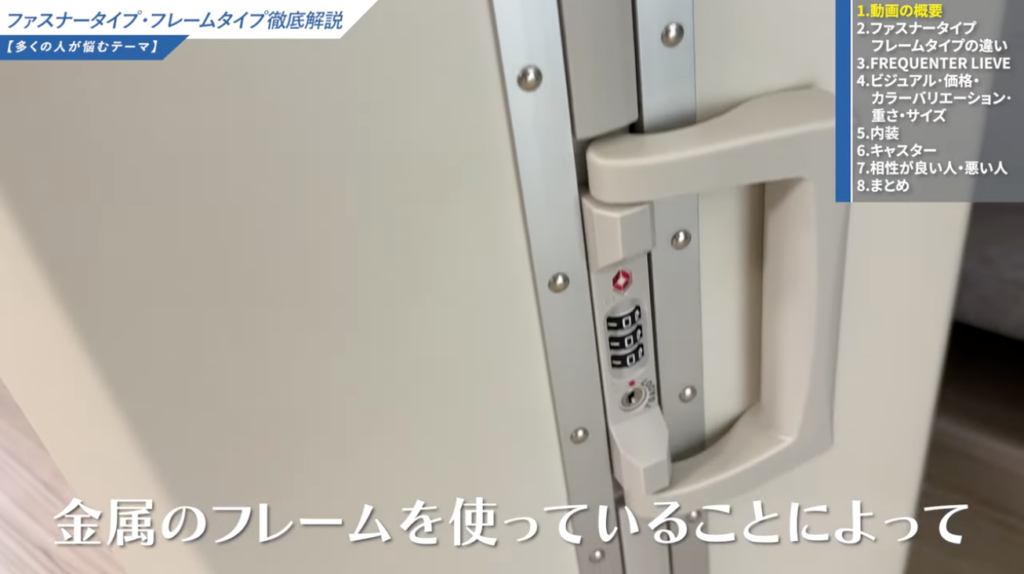 フレームタイプは金属製