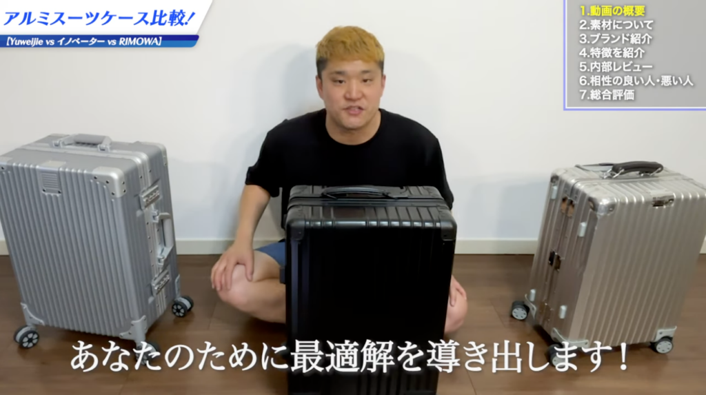 アルミ製スーツケースのメリット・デメリット