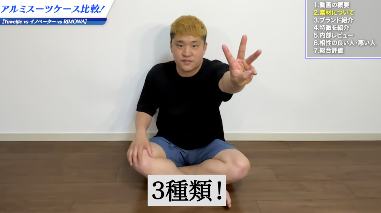 アルミ製スーツケースの人気3ブランド