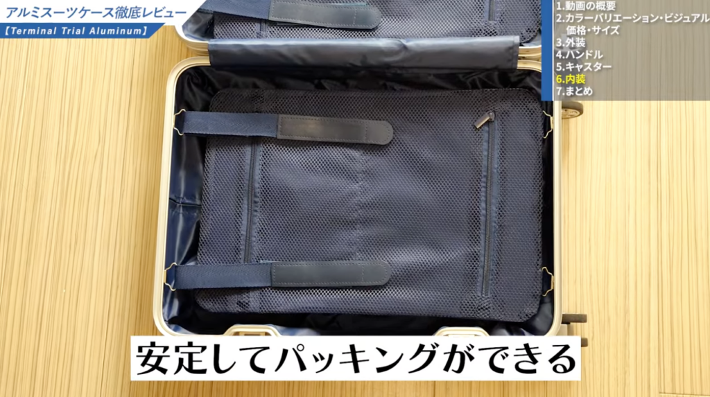 安定して固定できる