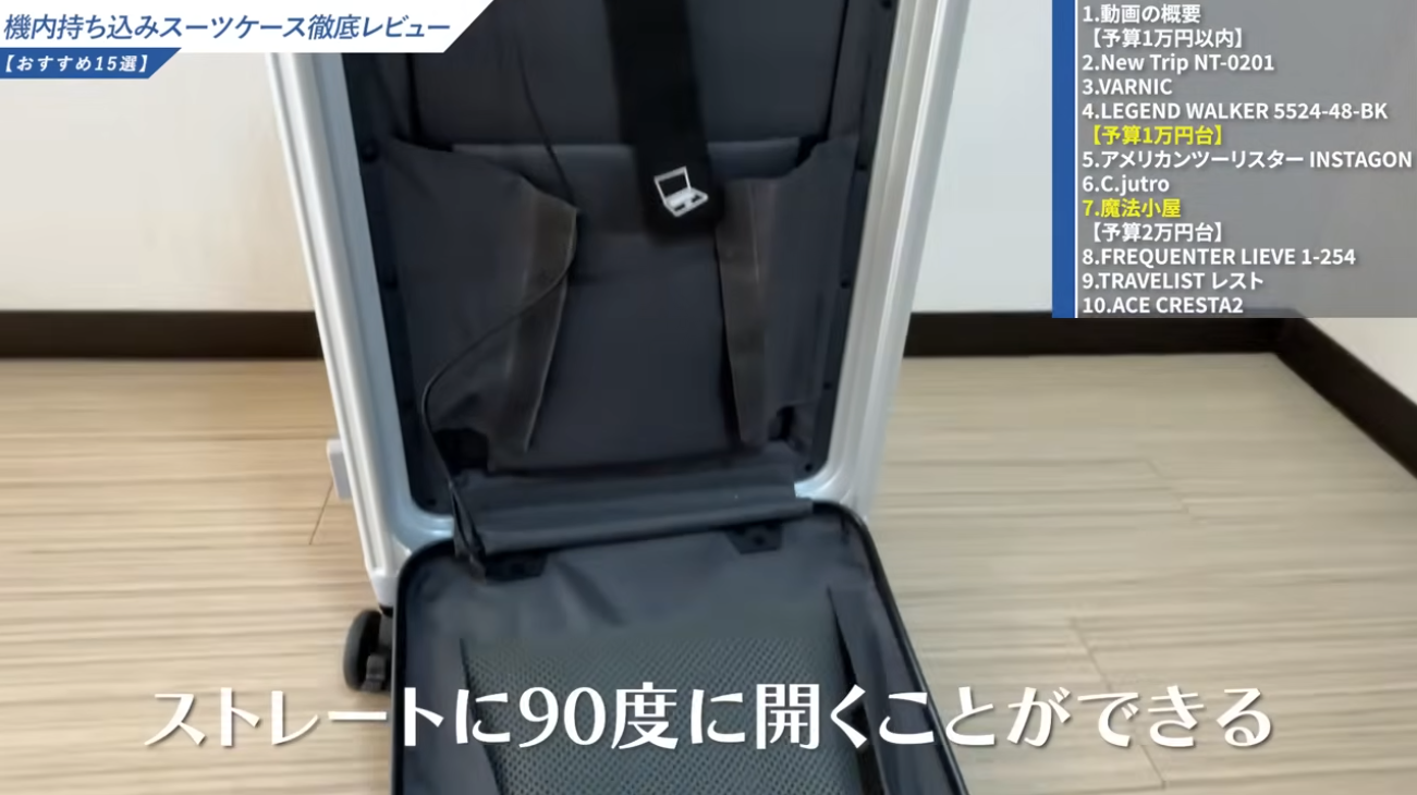 スーツケースを1万円以下で購入したい人必見！おすすめの11本を紹介 