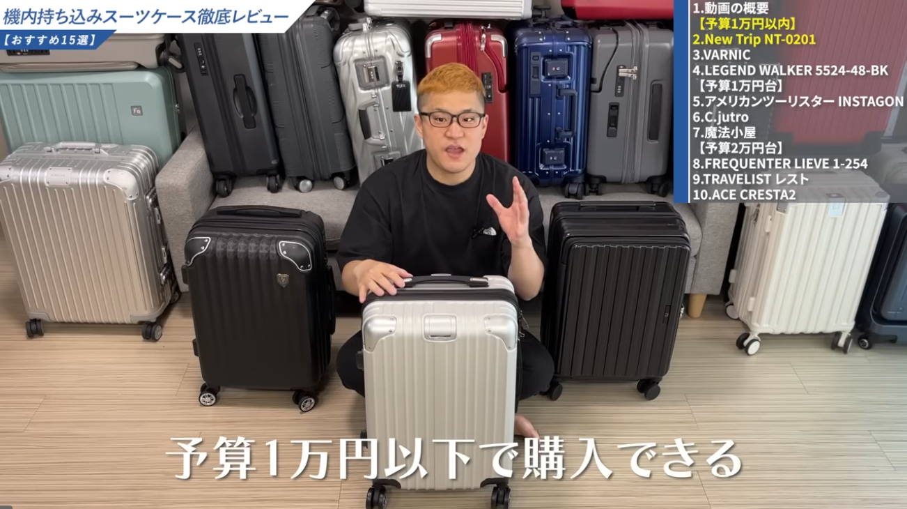 スーツケースを1万円以下で購入したい人必見！おすすめの11本を紹介 