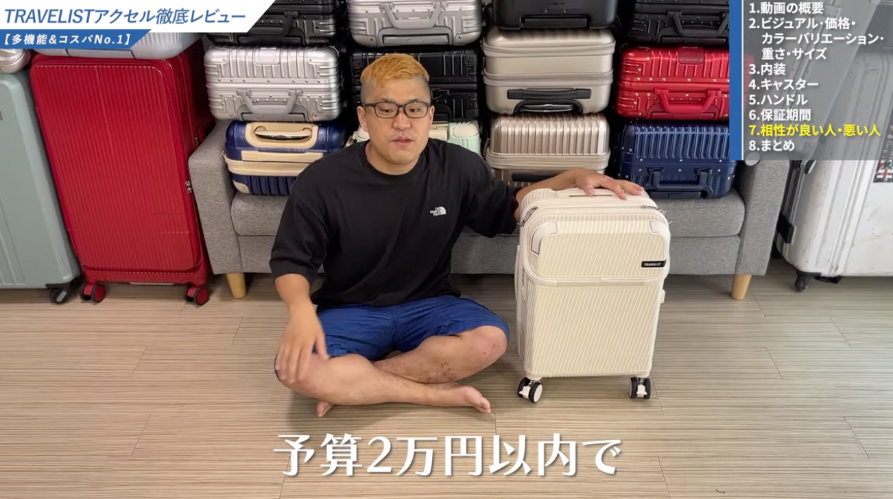 コスパ最強】2万円以下のスーツケースがおすすめ！失敗しない選び方を 
