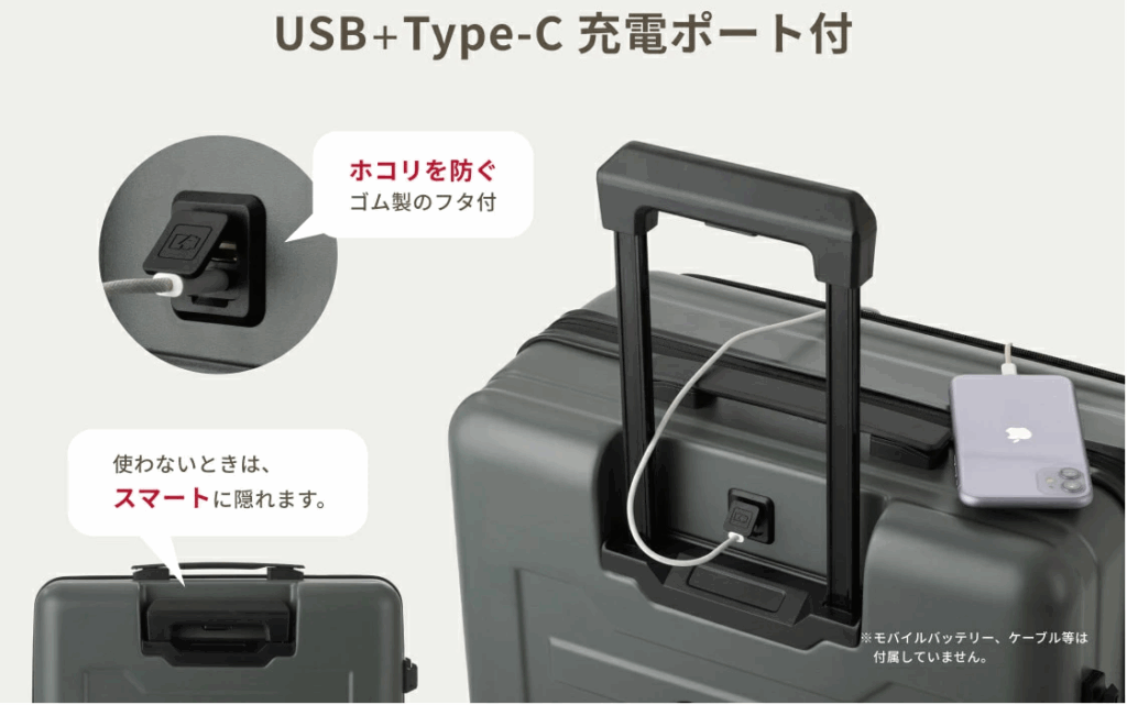 LEGEND WALKER USBポート