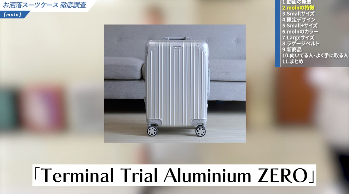 Terminal Trial Aluminium Zero