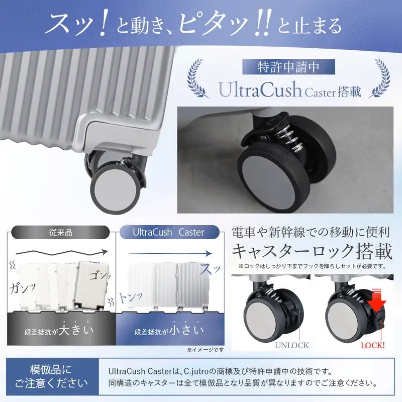 キャスターの性能