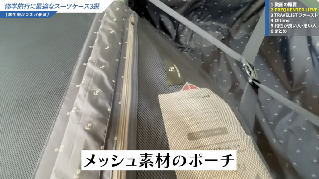 メッシュ素材のポーチ