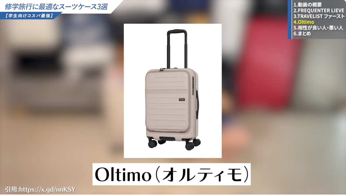 Oltimo（オルティモ） OT-0875-49