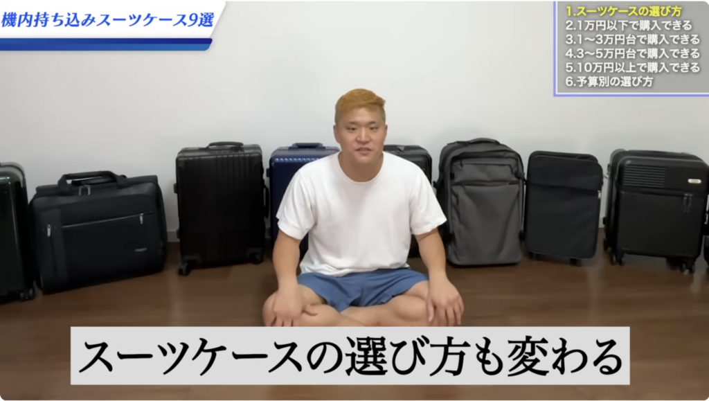 【タイプ別】日本製スーツケースのおすすめ7選