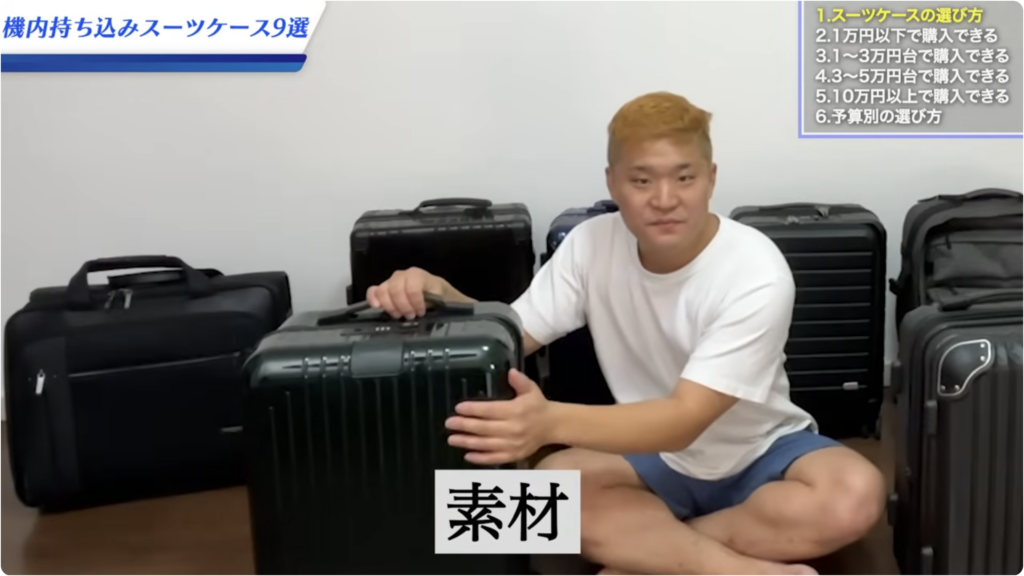 素材選びが大事