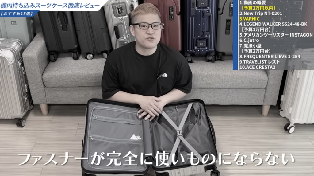 ファスナーが使い物にならない