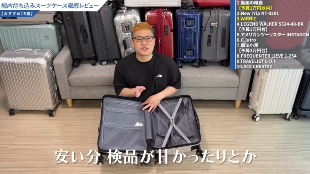 安いものは検品が甘い