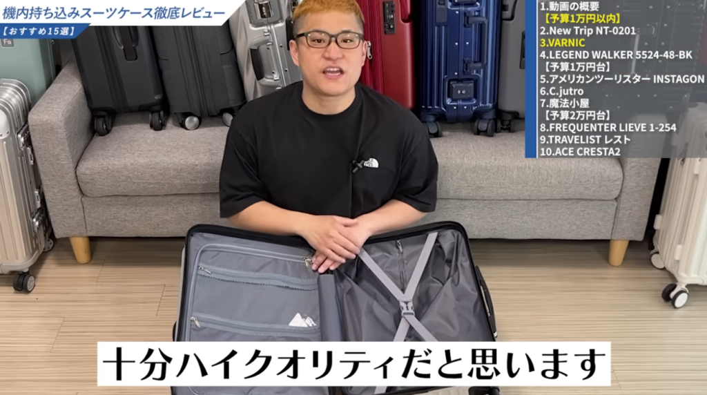 VARNICのクオリティは高い