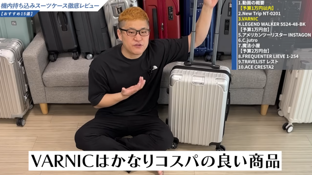 VARNICはコスパの良い商品